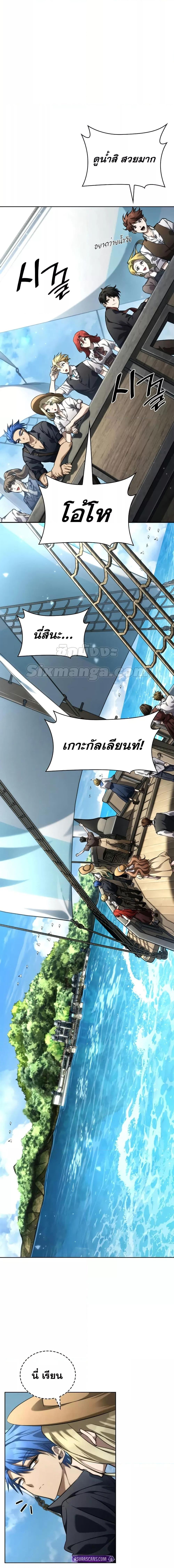 Infinite Mage Chap 109 - Next Chap 110