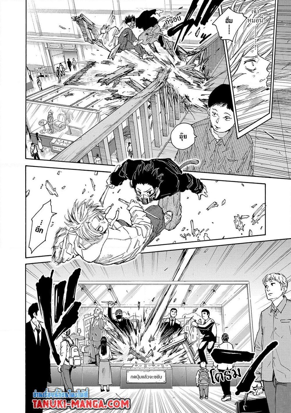 Sakamoto Days Chap 142 - Next Chap 143