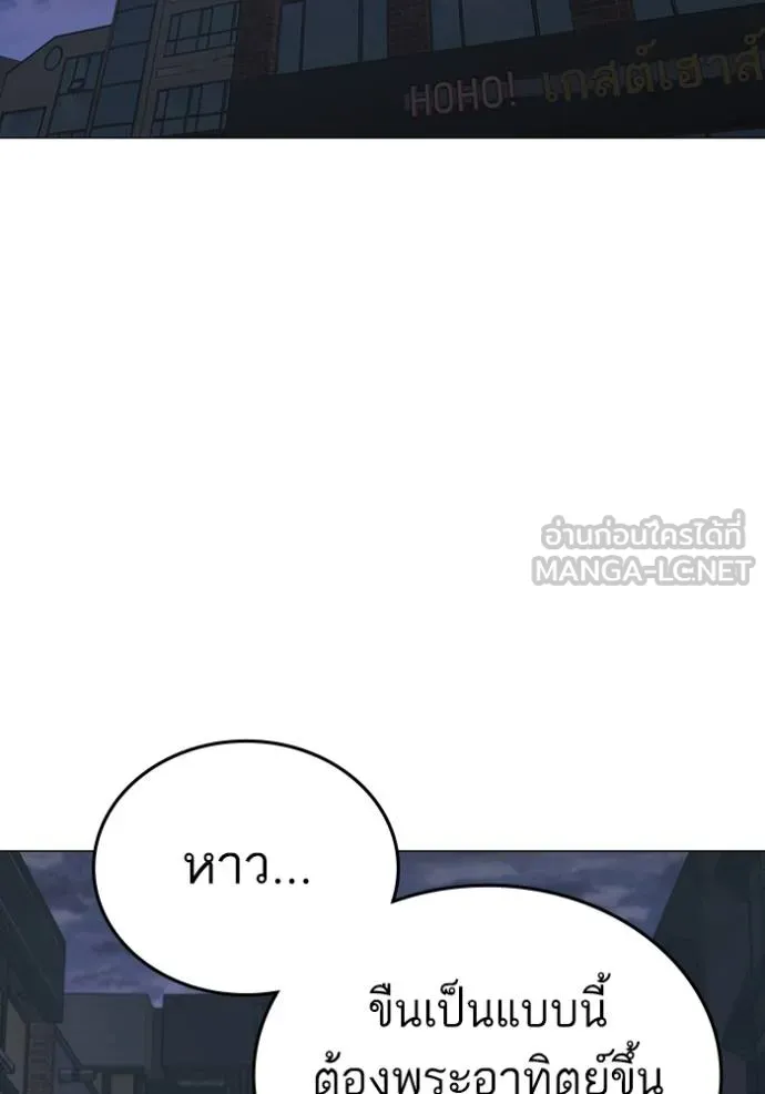 Reality Quest Chap 134 - Next Chap 135