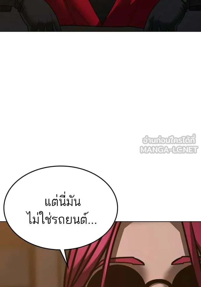 Reality Quest Chap 183 - Next Chap 184