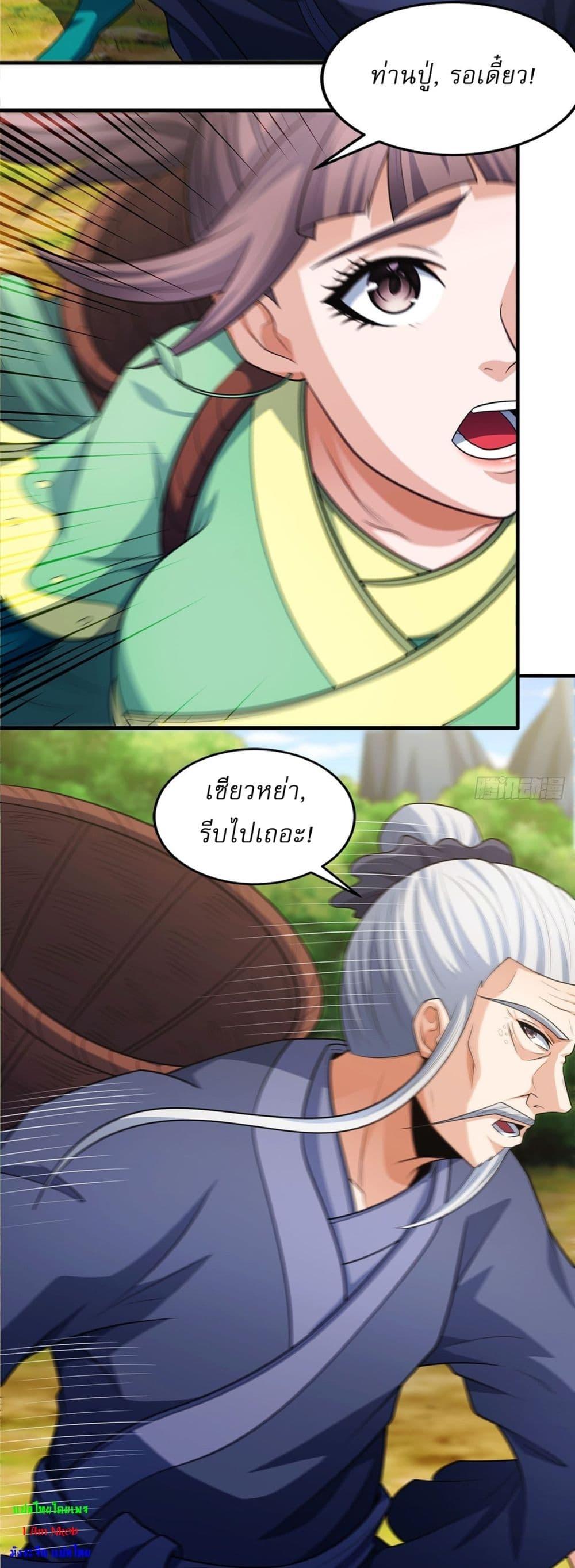 God of Martial Arts Chap 700 - Next Chap 701