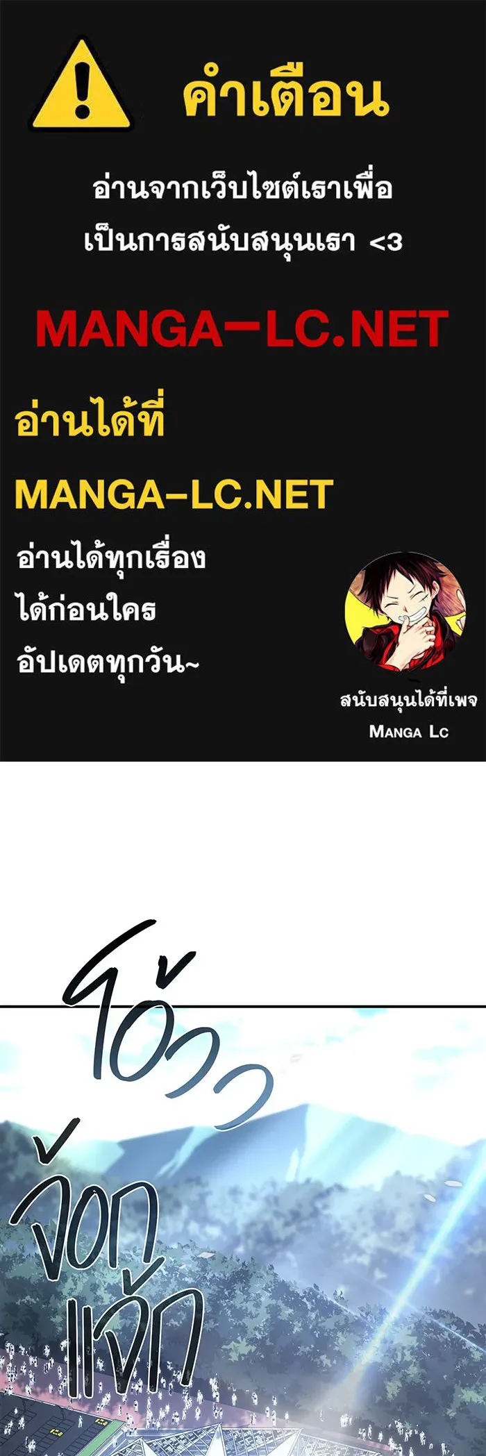 Regressing With the King’s Power – เกิดใหม่พร้อมพลังแห่งราชัน Chap 15 - Next Chap 16