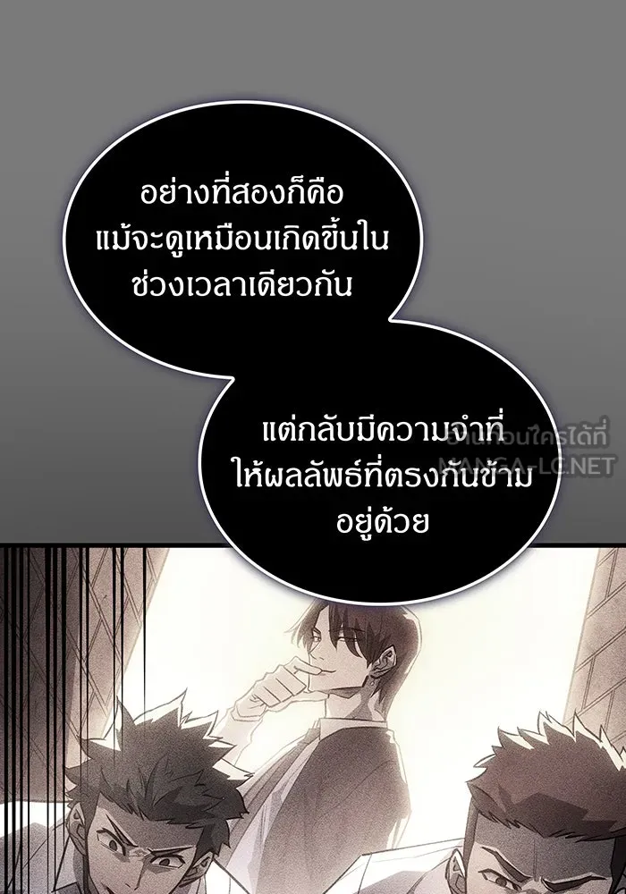 Regressing With the King’s Power – เกิดใหม่พร้อมพลังแห่งราชัน Chap 40 - Next Chap 41