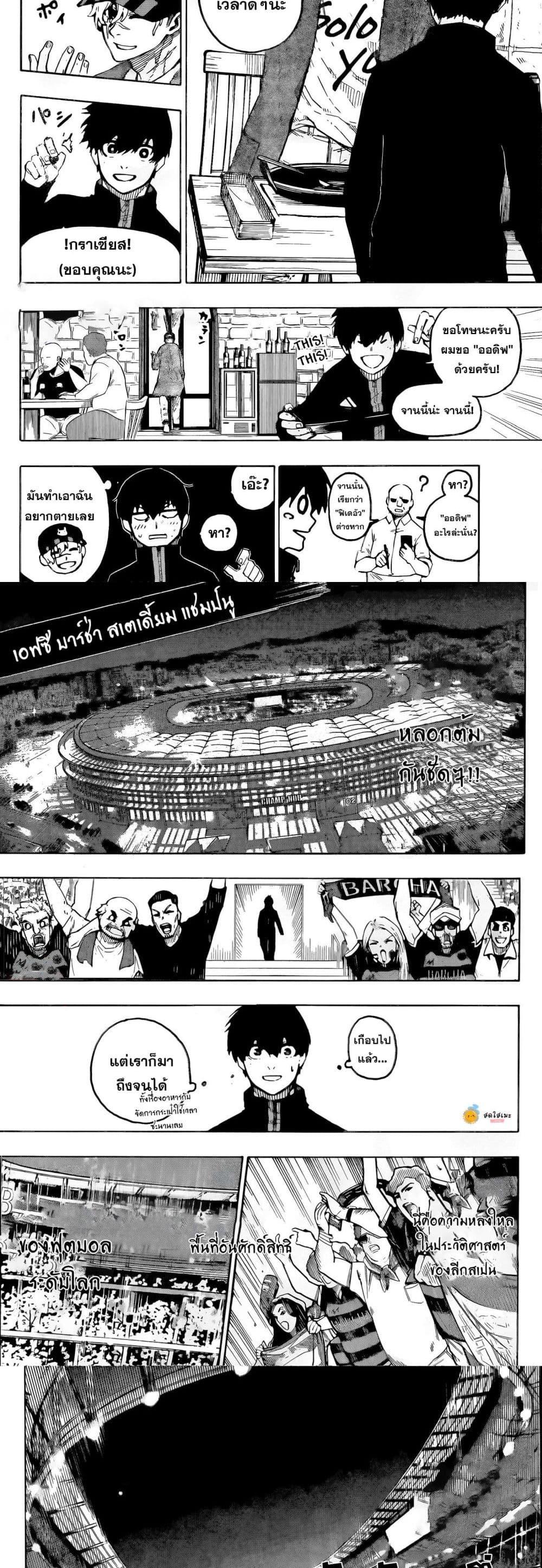 Blue Lock Chap 307 - Next Chap 308