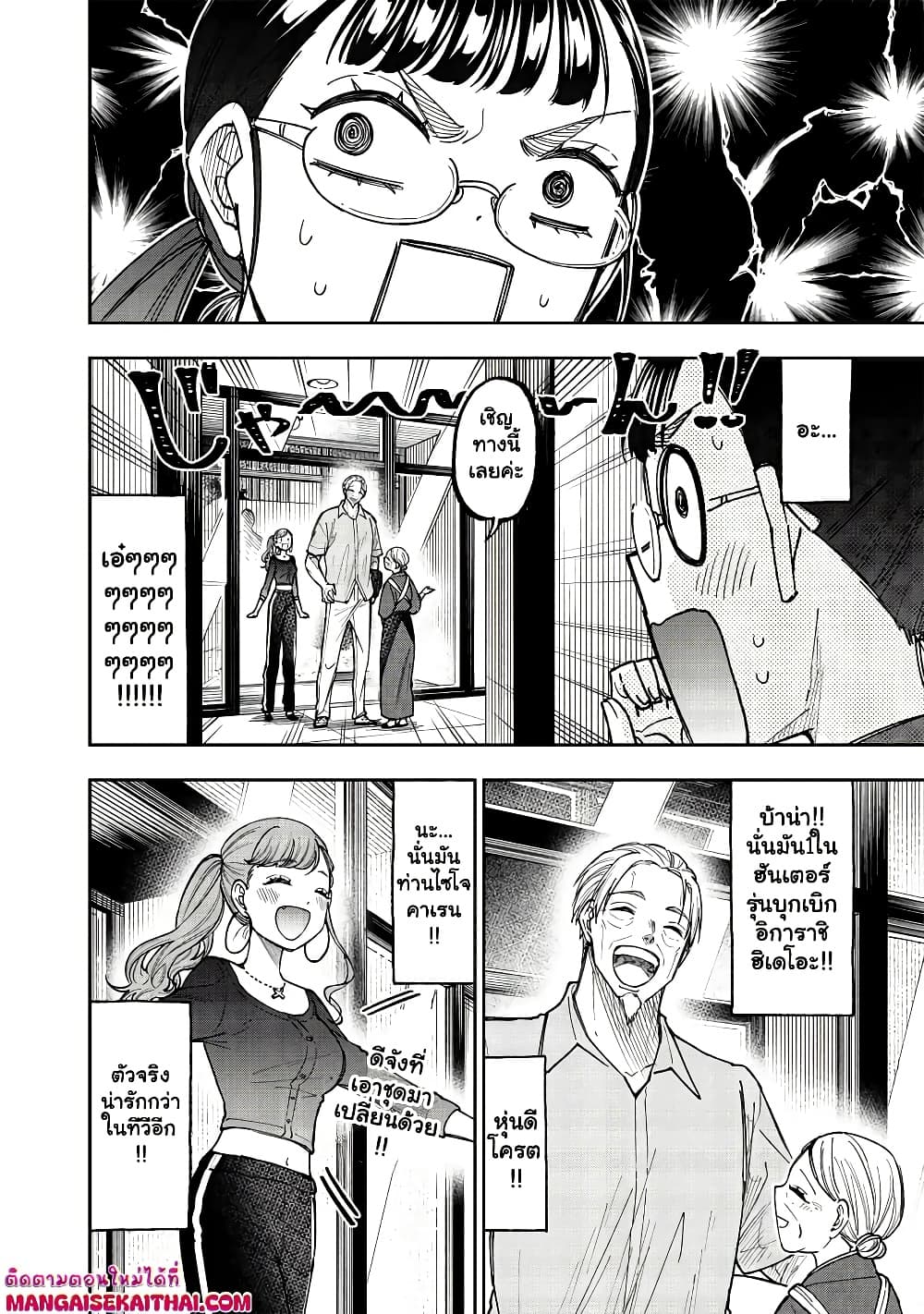 Messiah: Isekai o Sukutta Moto Yuusha ga Mamono no Afureru Genjitsu Sekai o Musou suru Chap 42.2 - Next Chap 43.2