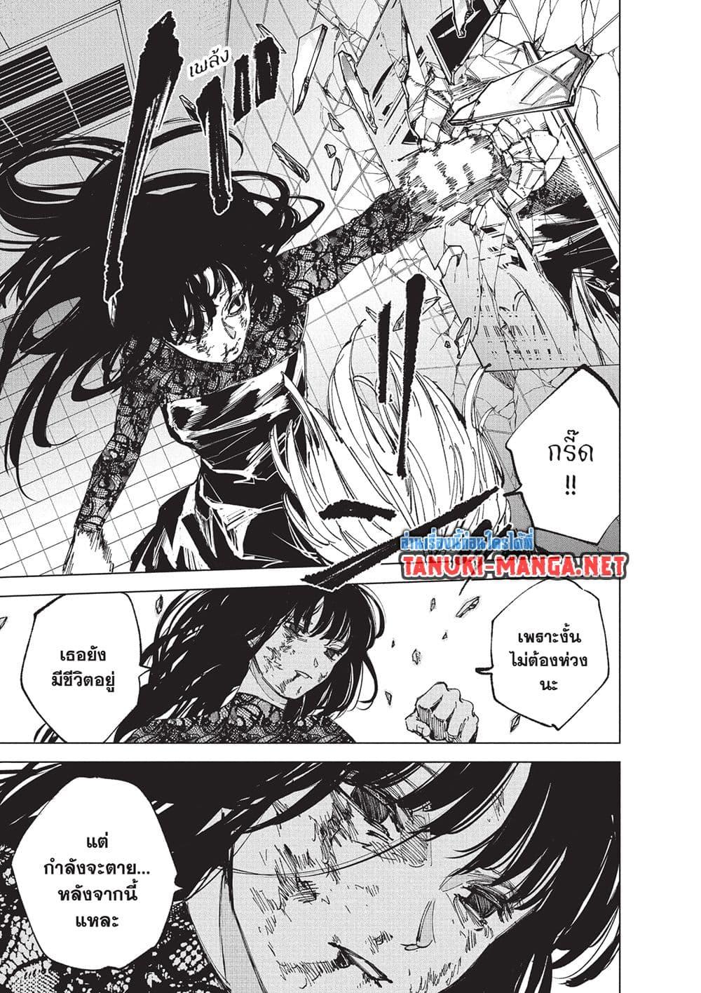 Sakamoto Days Chap 252 - Next Chap 253