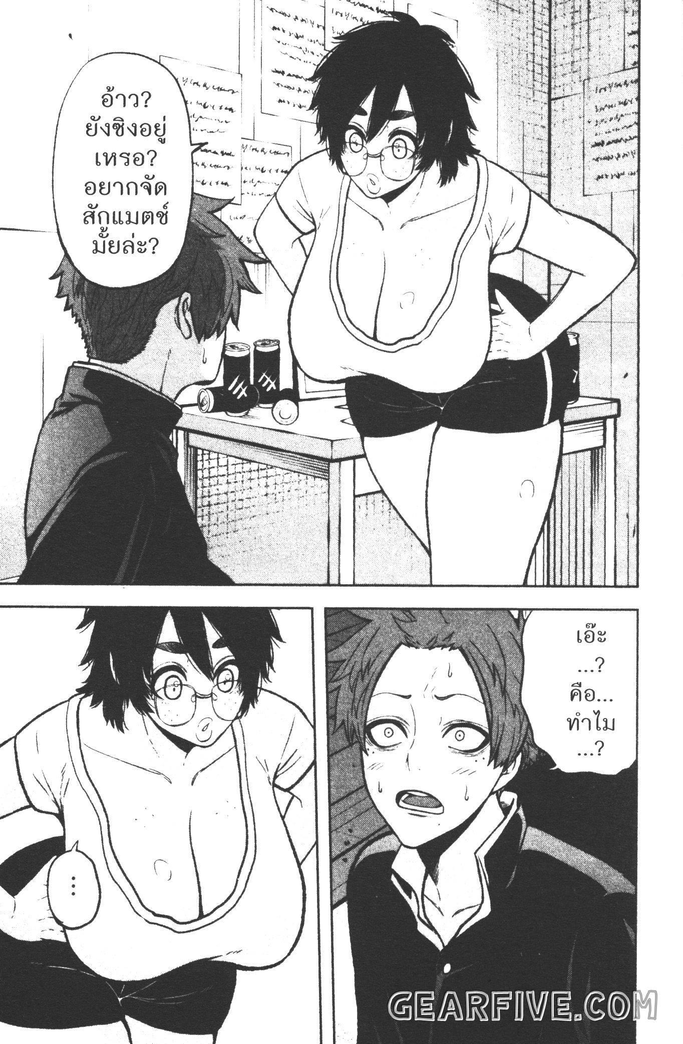 Tougen Anki Chap 38 - Next Chap 39