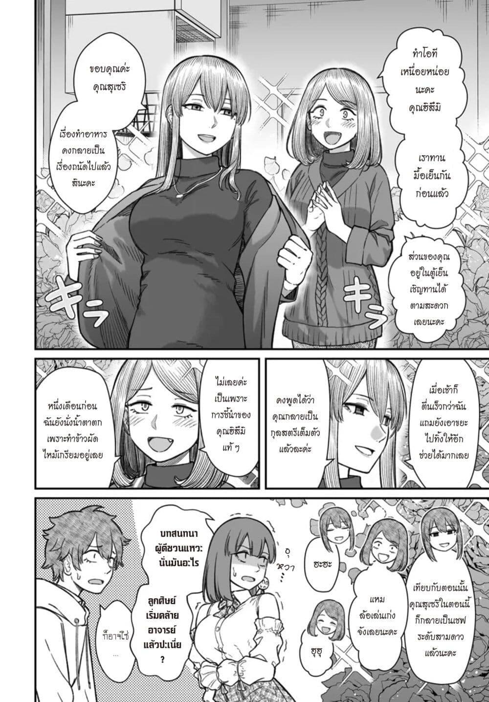 Dame Ningen no Itoshikata Chap 22.1 - Next Chap 23.1