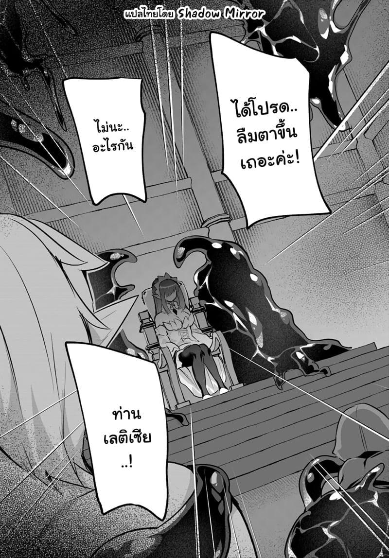 Inbi na Doukutsu no Sono Oku de Chap 22 - Next Chap 23