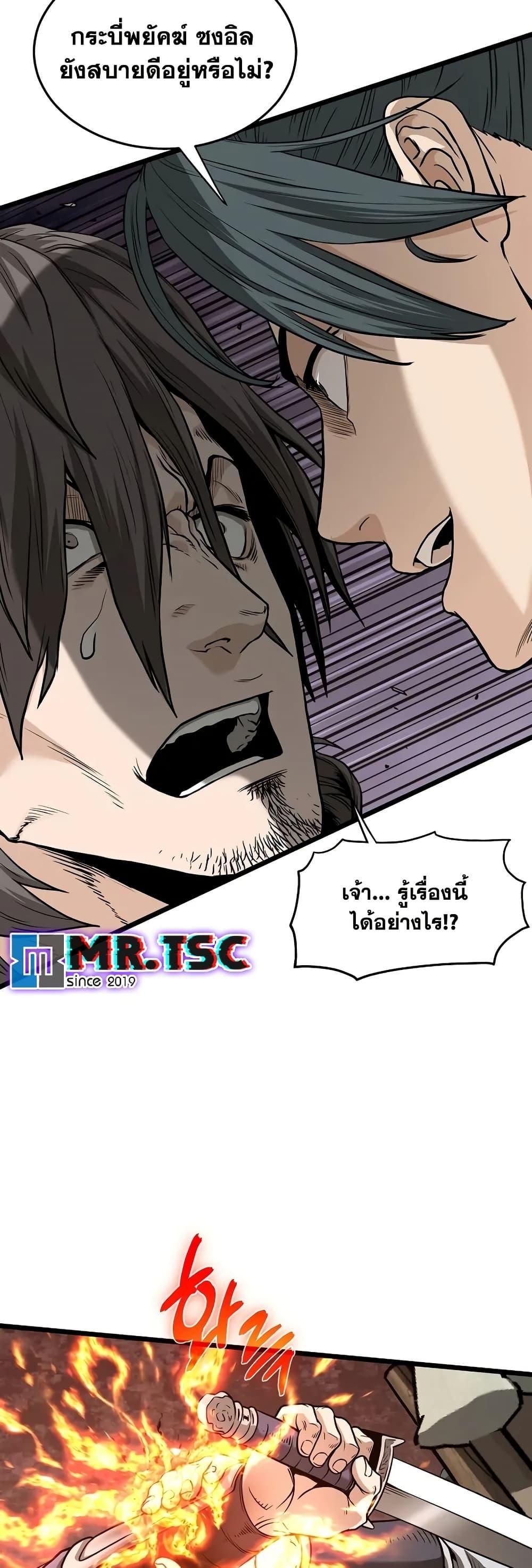 Murim Login Chap 210 - Next Chap 211
