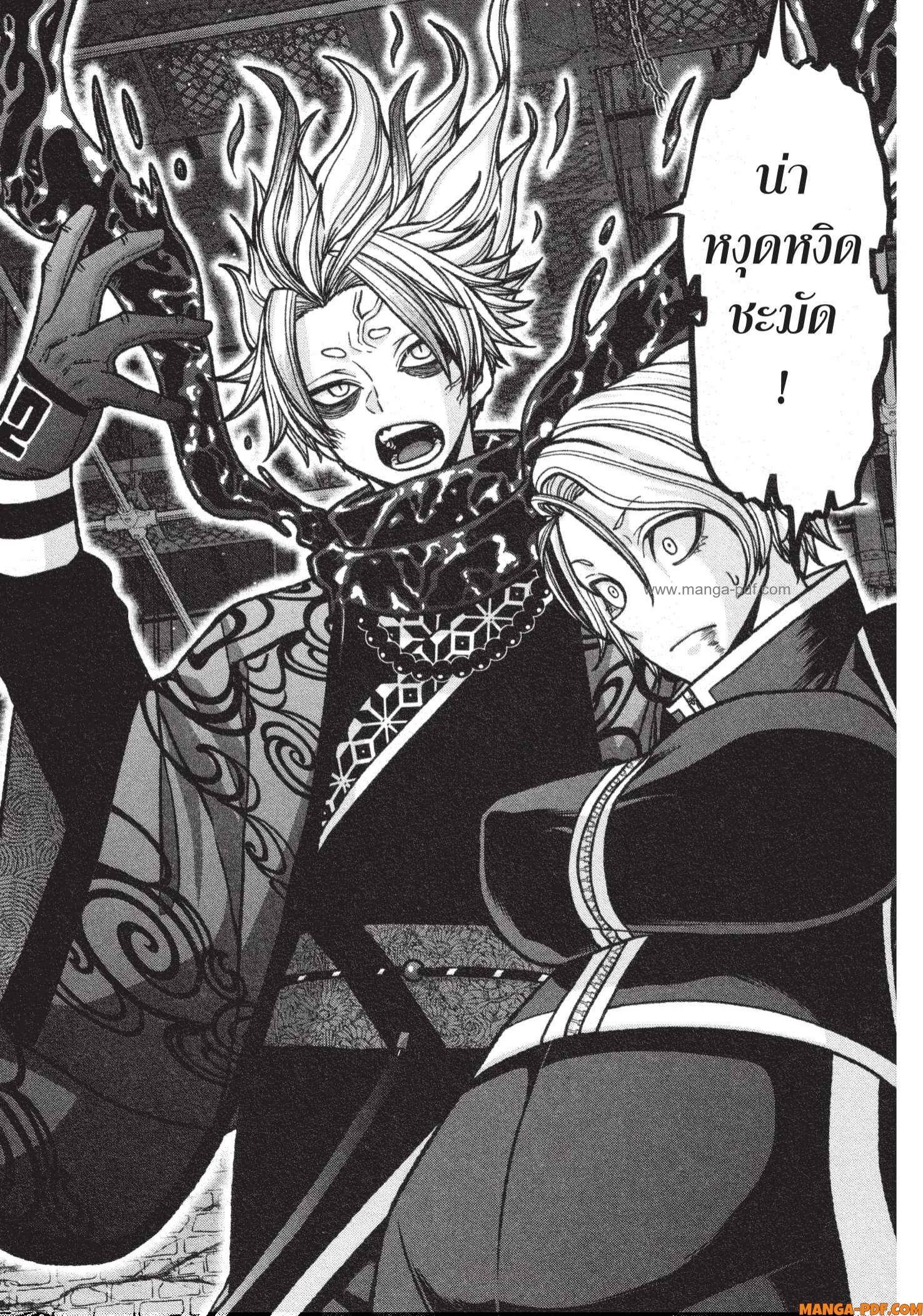 Tougen Anki Chap 117 - Next Chap 118