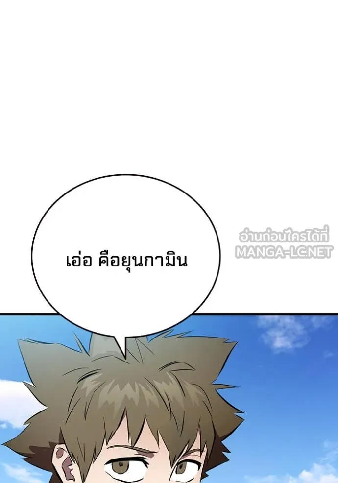 The Great War Chap 42 - Next Chap 43