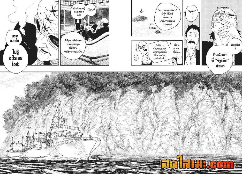 Kagurabachi Chap 113 - Next Chap 114
