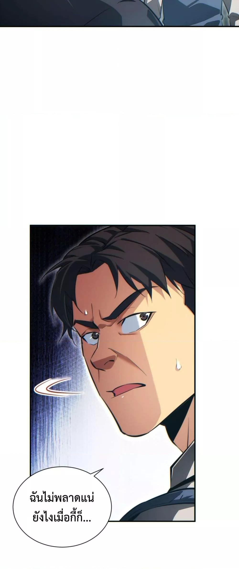 Rebirth in the end times: I reached the top by opening boxes Chap 39 - Next Chap 40