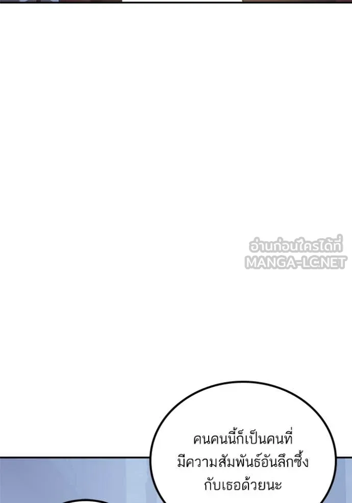 Return to Player Chap 208 - Next Chap 209