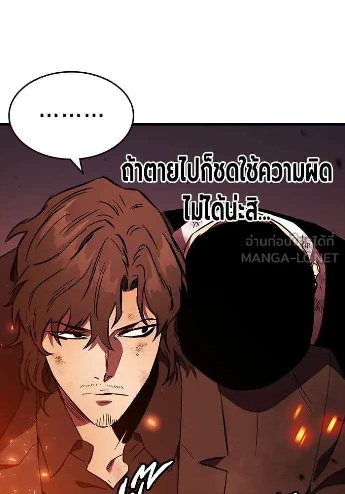 The Great War Chap 50 - Next Chap 51