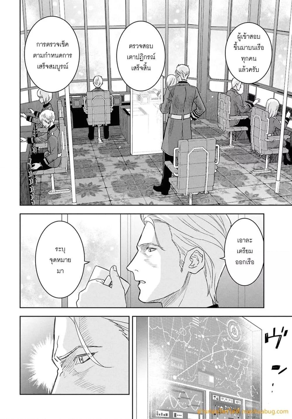 Monogatari no Kuromaku ni Tensei shite Chap 28 - Next Chap 29