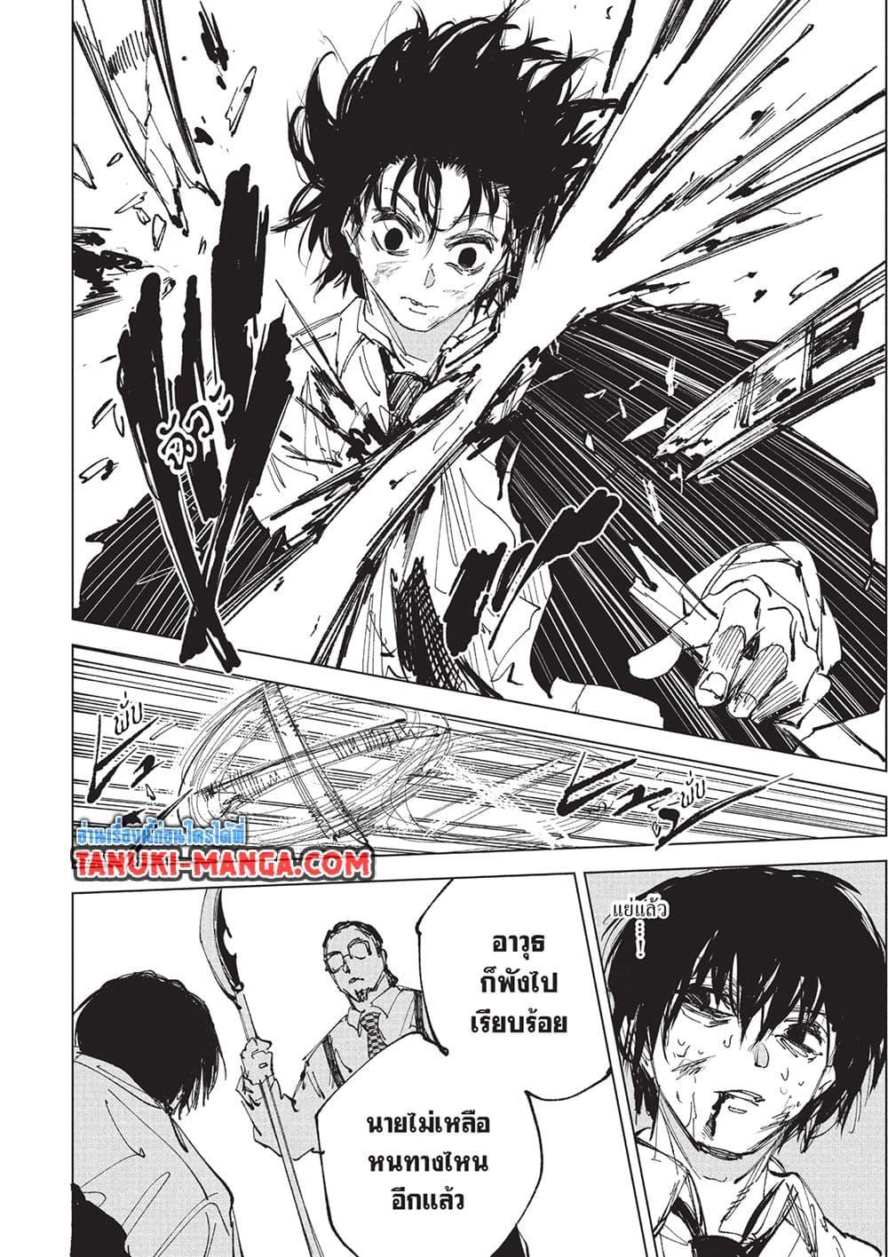 Sakamoto Days Chap 247 - Next Chap 248