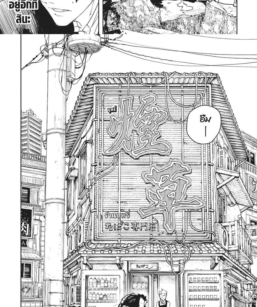Kagurabachi Chap 89 - Next Chap 90