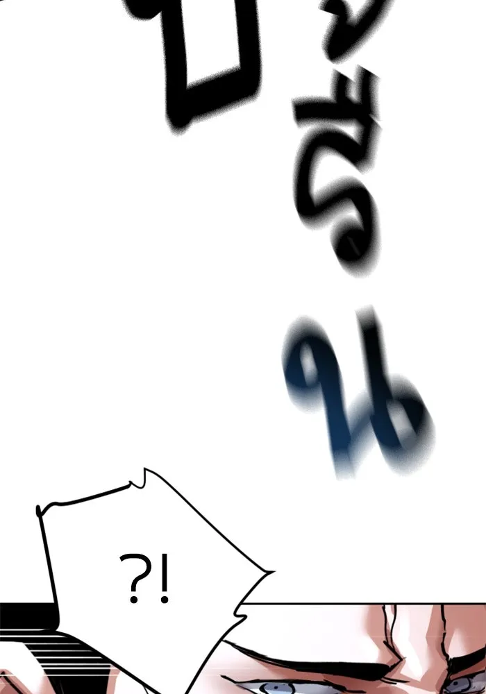 Mercenary Enrollment Chap 249 - Next Chap 250