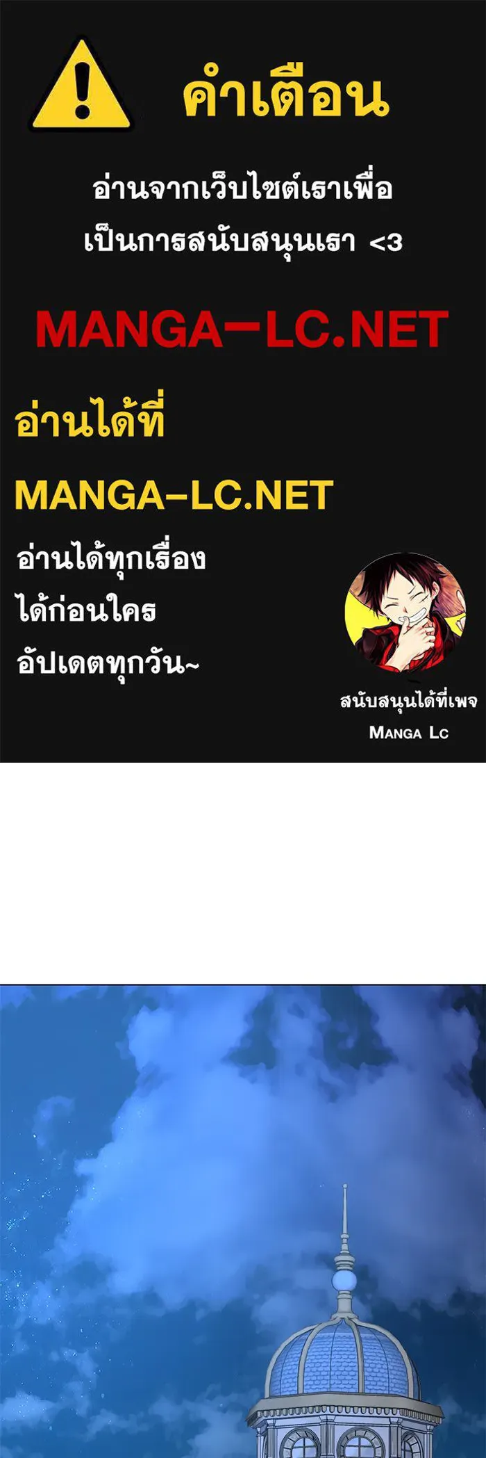 The Academy Is Doomed Chap 45 - Next Chap 46