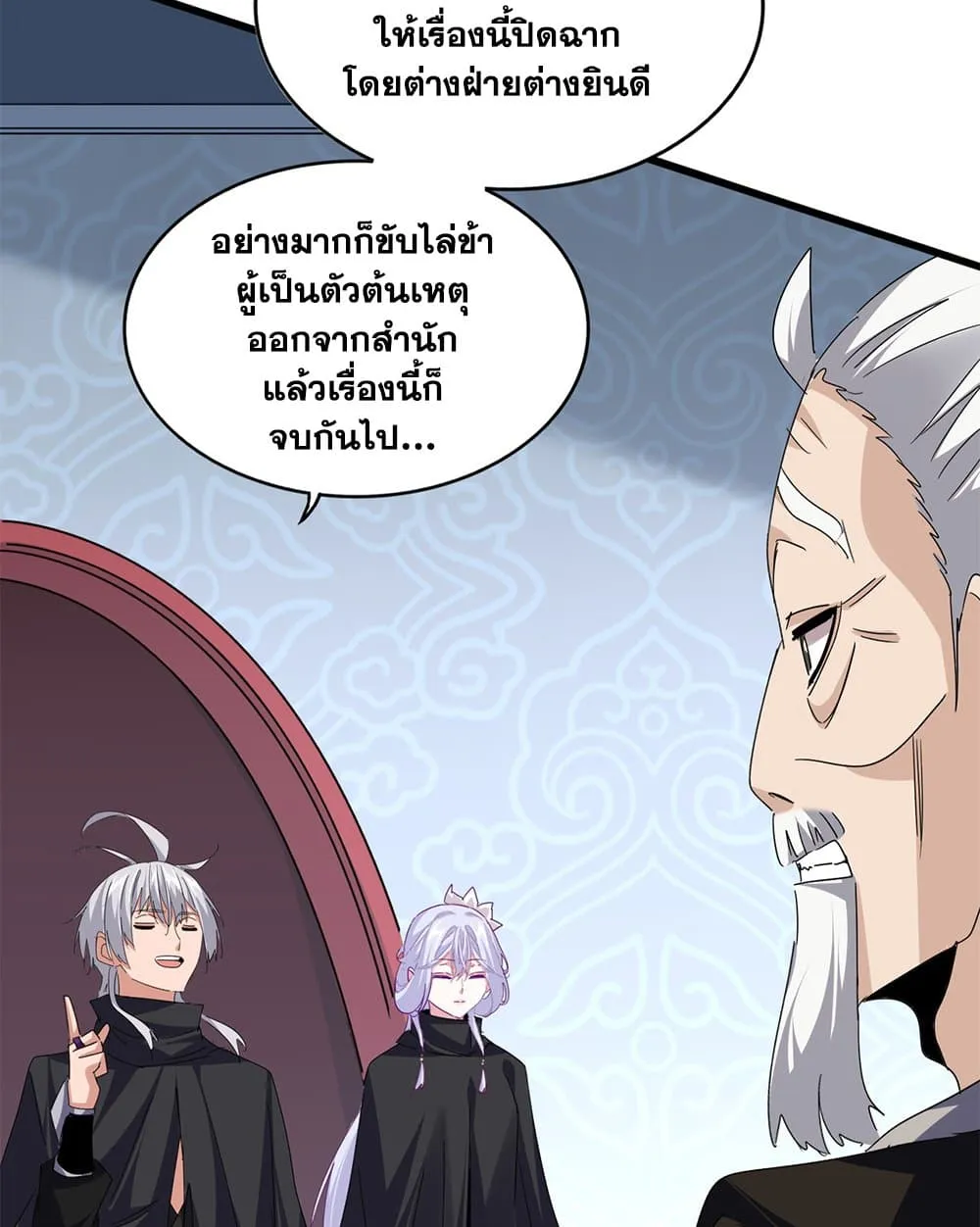 Magic Emperor Chap 783 - Next Chap 784