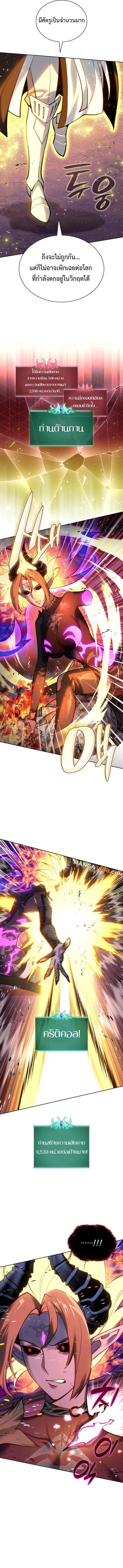 Overgeared Chap 277 - Next Chap 278