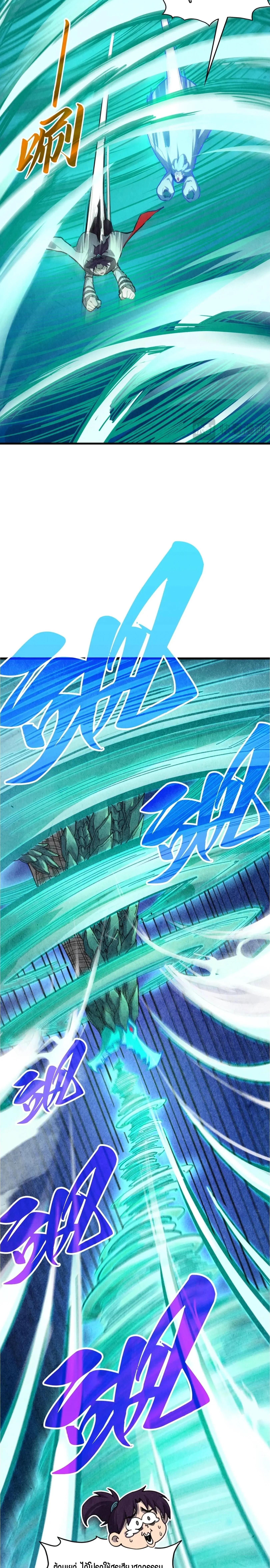 The Eternal Supreme Chap 382 - Next Chap 383