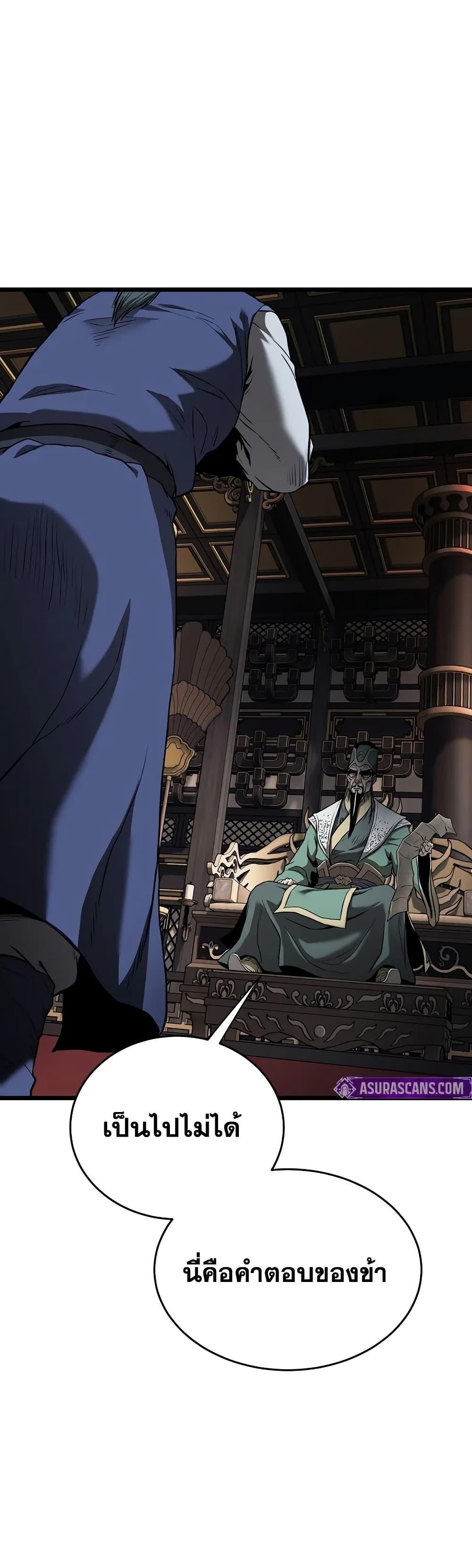 Murim Login Chap 223 - Next Chap 224