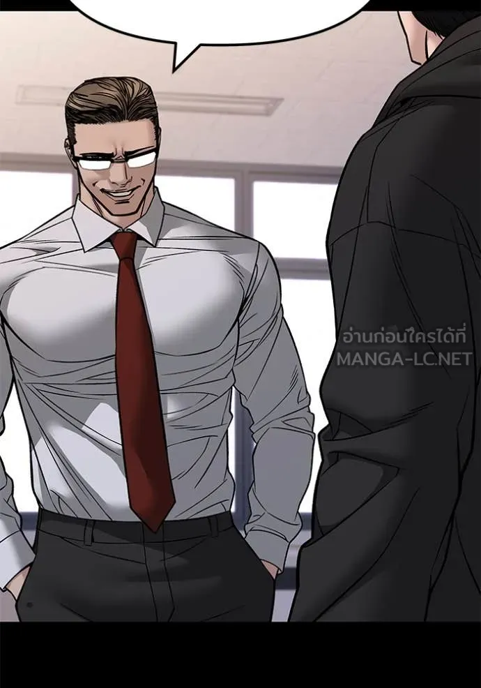 The Bully in Charge Chap 151 - Next Chap 152