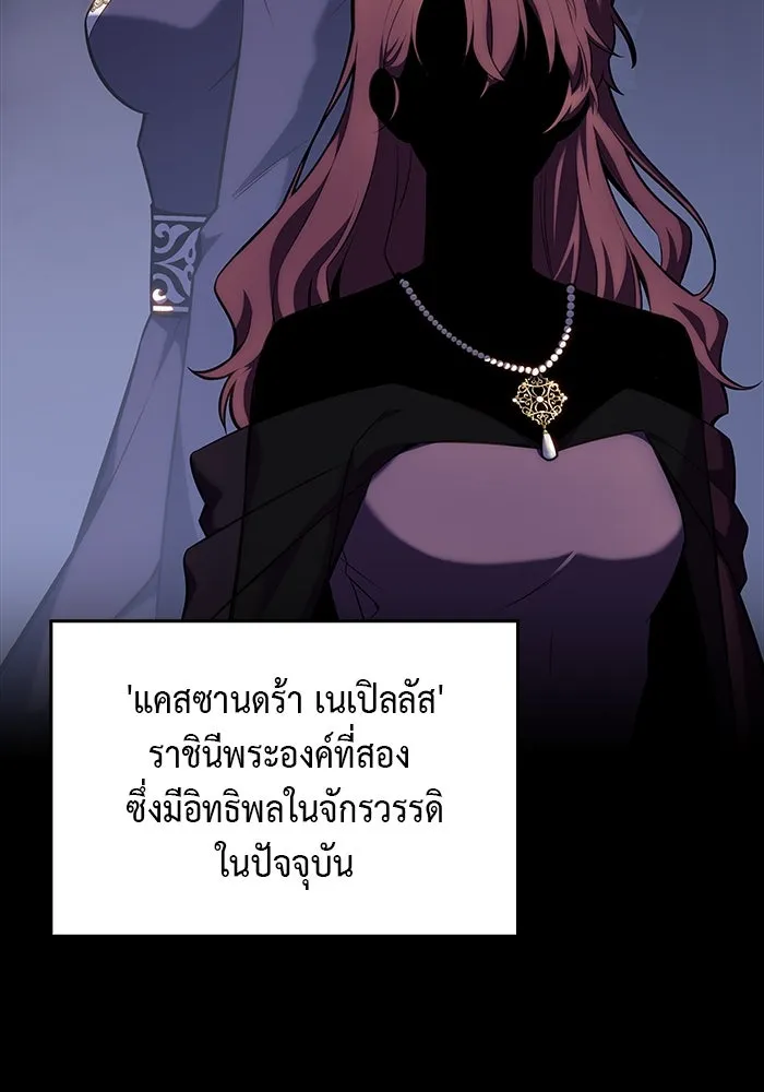 The Regressed Son of a Duke is an Assassin – ลูกชายคนเล็กของดยุกคือมือสังหาร Chap 9 - Next Chap 10