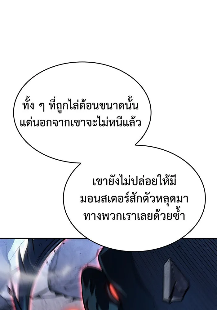 Regressing With the King’s Power – เกิดใหม่พร้อมพลังแห่งราชัน Chap 30 - Next Chap 31