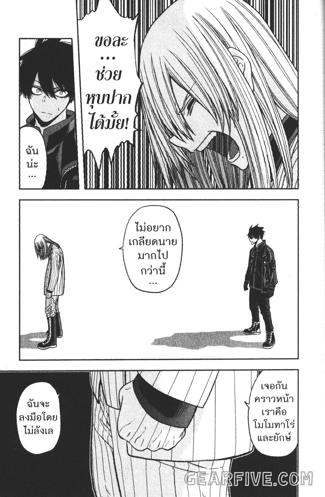 Tougen Anki Chap 54 - Next Chap 55