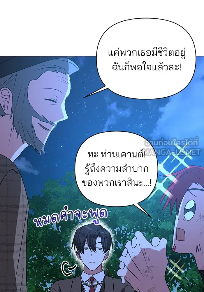 The Academy Is Doomed Chap 31 - Next Chap 32