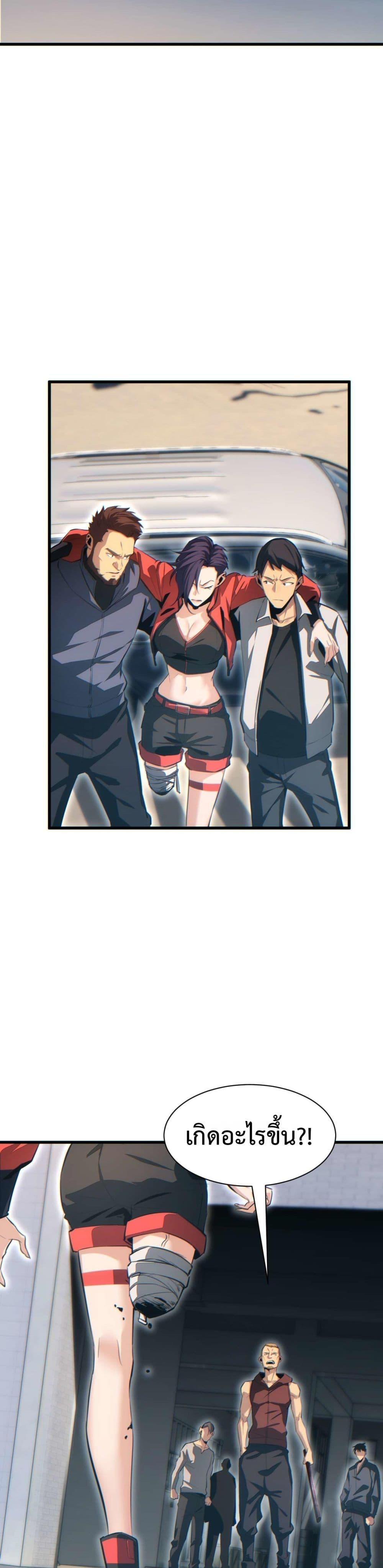 Rebirth in the end times: I reached the top by opening boxes Chap 33 - Next Chap 34