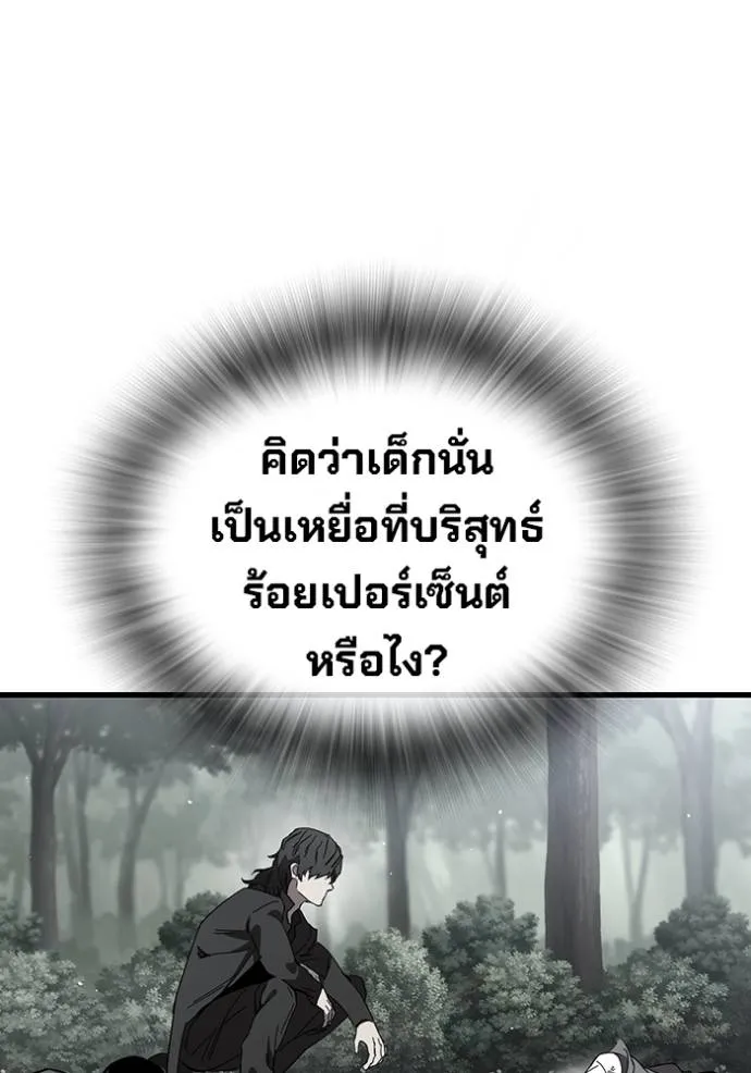 The Great War Chap 23 - Next Chap 24