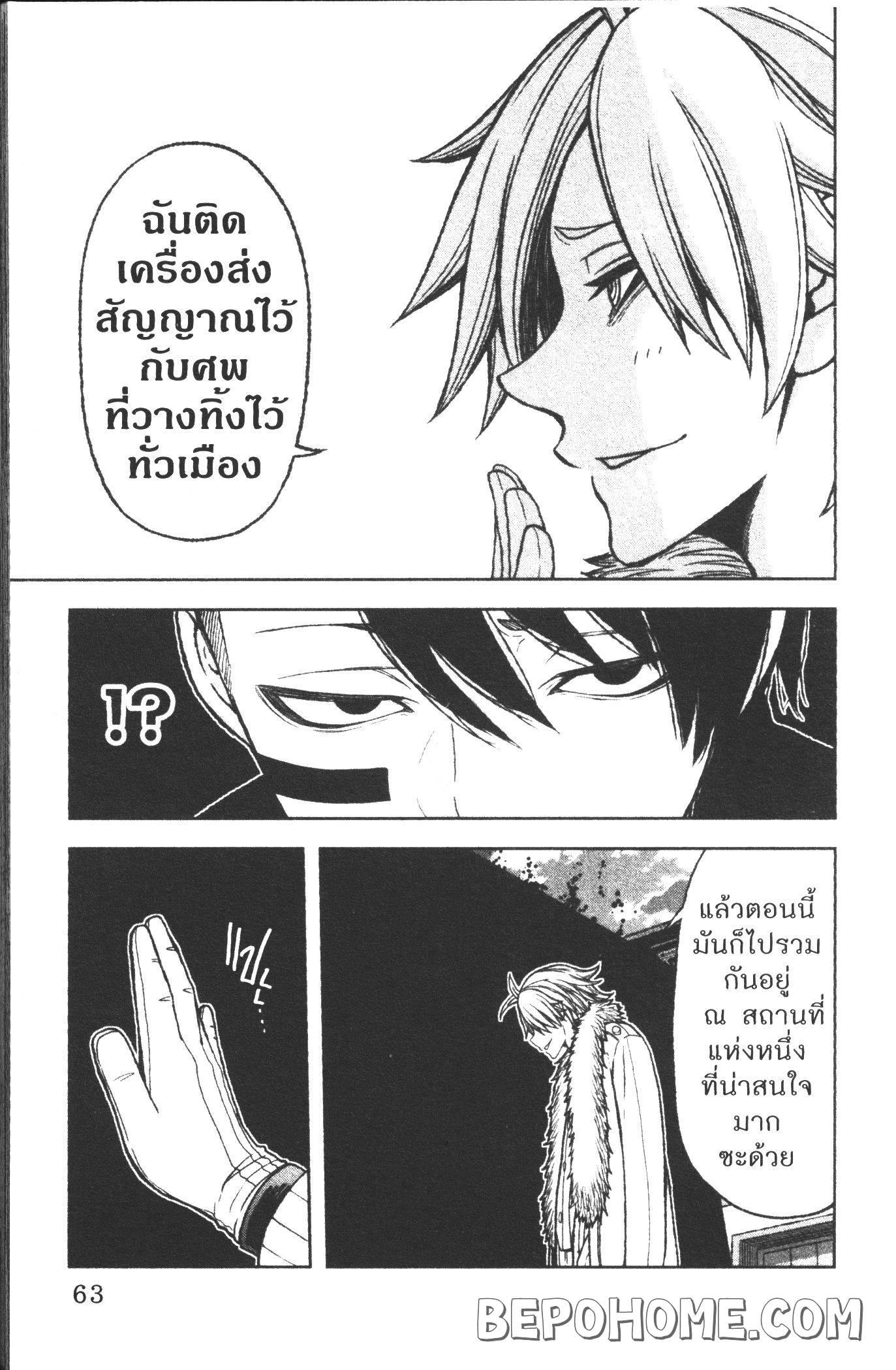 Tougen Anki Chap 18 - Next Chap 19