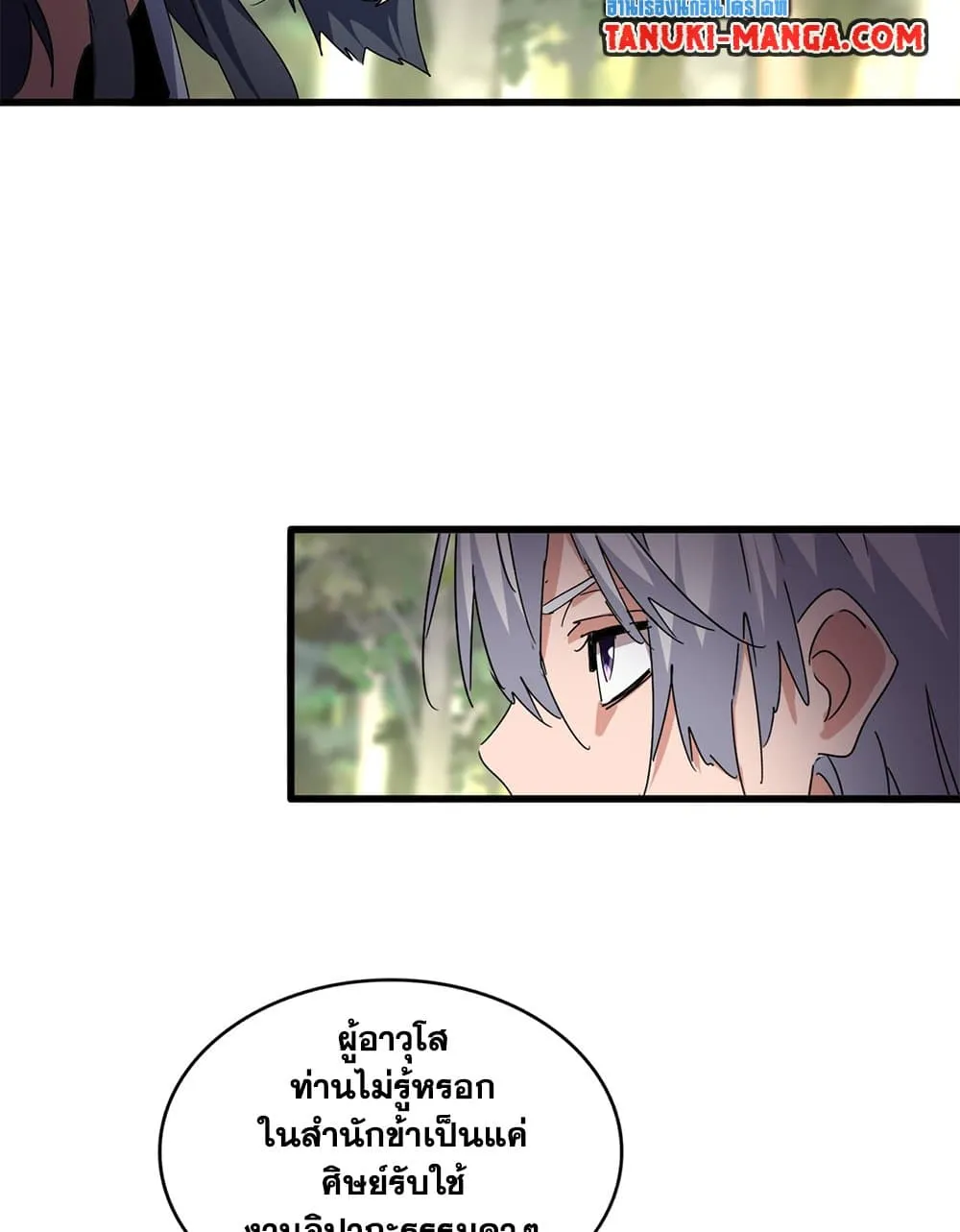 Magic Emperor Chap 711 - Next Chap 712