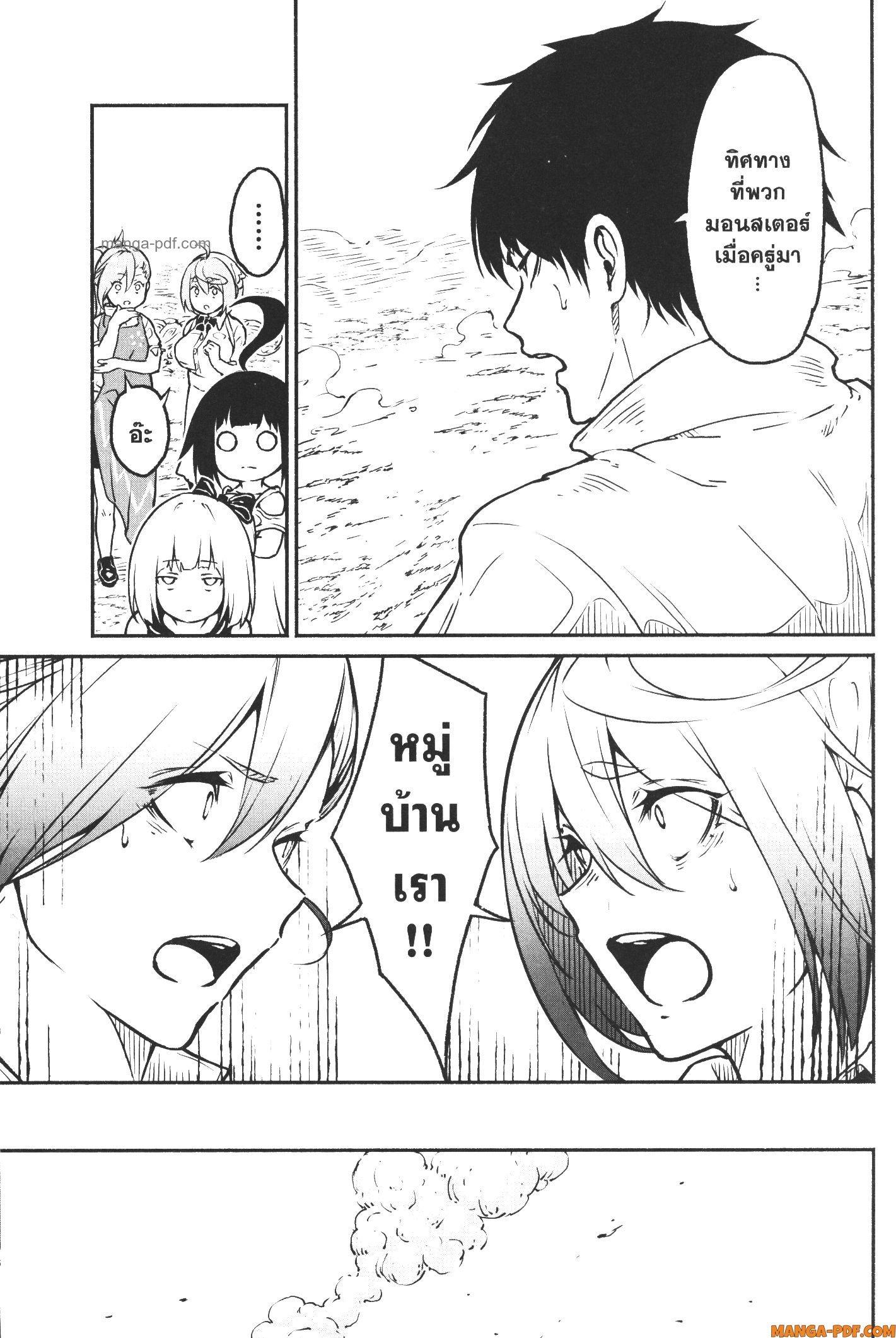 Kaminaki Sekai no Kamisama Katsudou – โลกนี้ โลกหน้า ข้าก็เป็นพระเจ้า Chap 22 - Next Chap 23