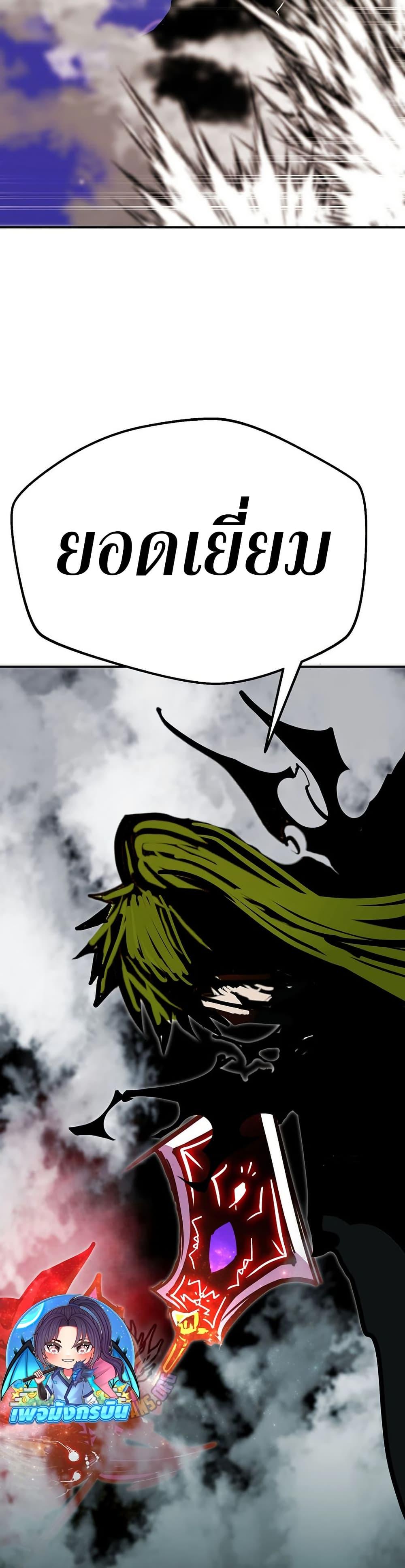 Worthless Regression Chap 86 - Next Chap 87