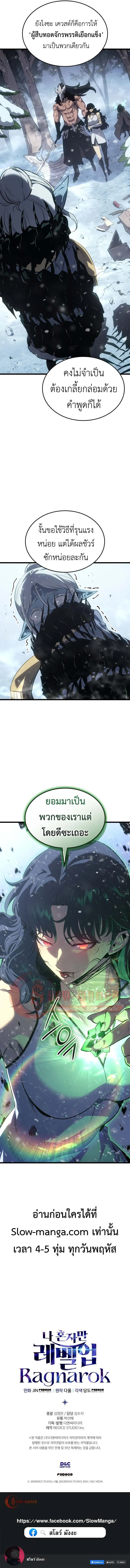 Solo Leveling : Ragnarok Chap 66 - Next Chap 67