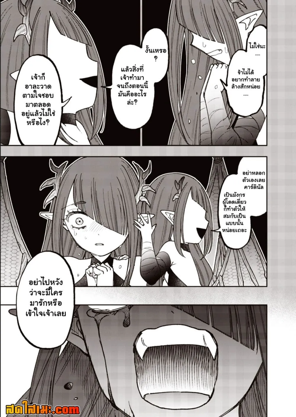 Messiah: Isekai o Sukutta Moto Yuusha ga Mamono no Afureru Genjitsu Sekai o Musou suru Chap 82.2 - Next Chap 83.2