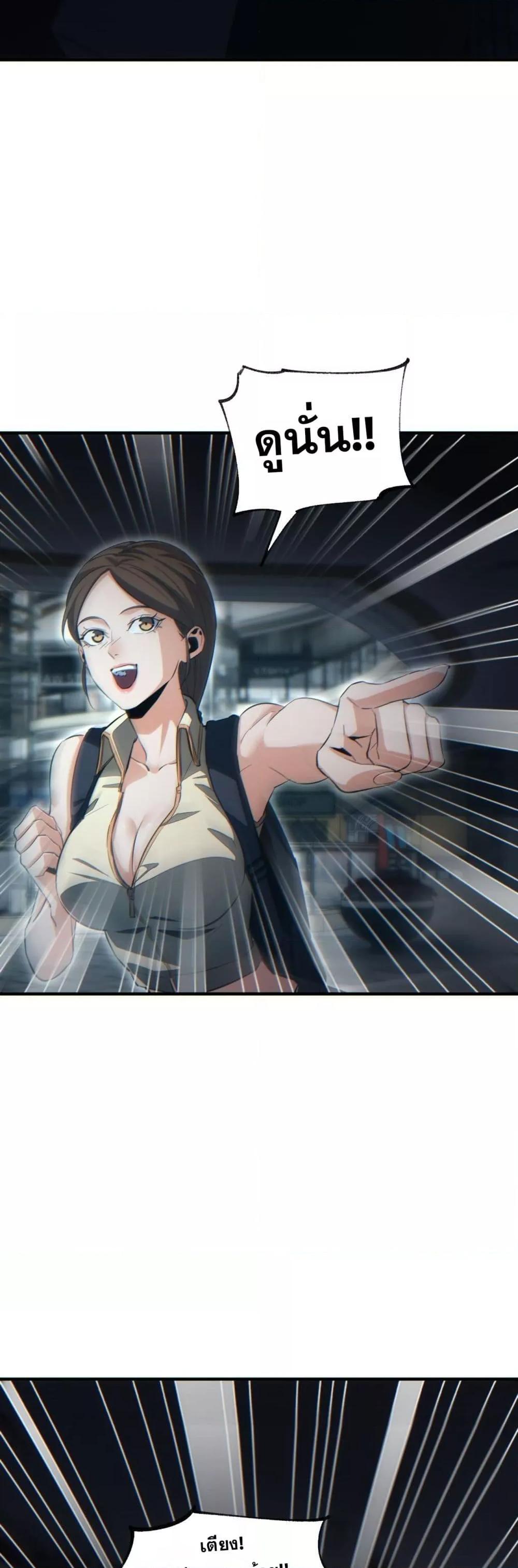 Rebirth in the end times: I reached the top by opening boxes Chap 29 - Next Chap 30