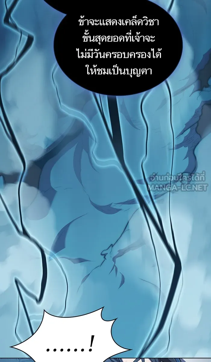 The Tutorial Tower of the Advanced Player – ผู้เล่นขั้นเทพแห่งหอคอยฝึกสอน Chap 88 - Next Chap 89