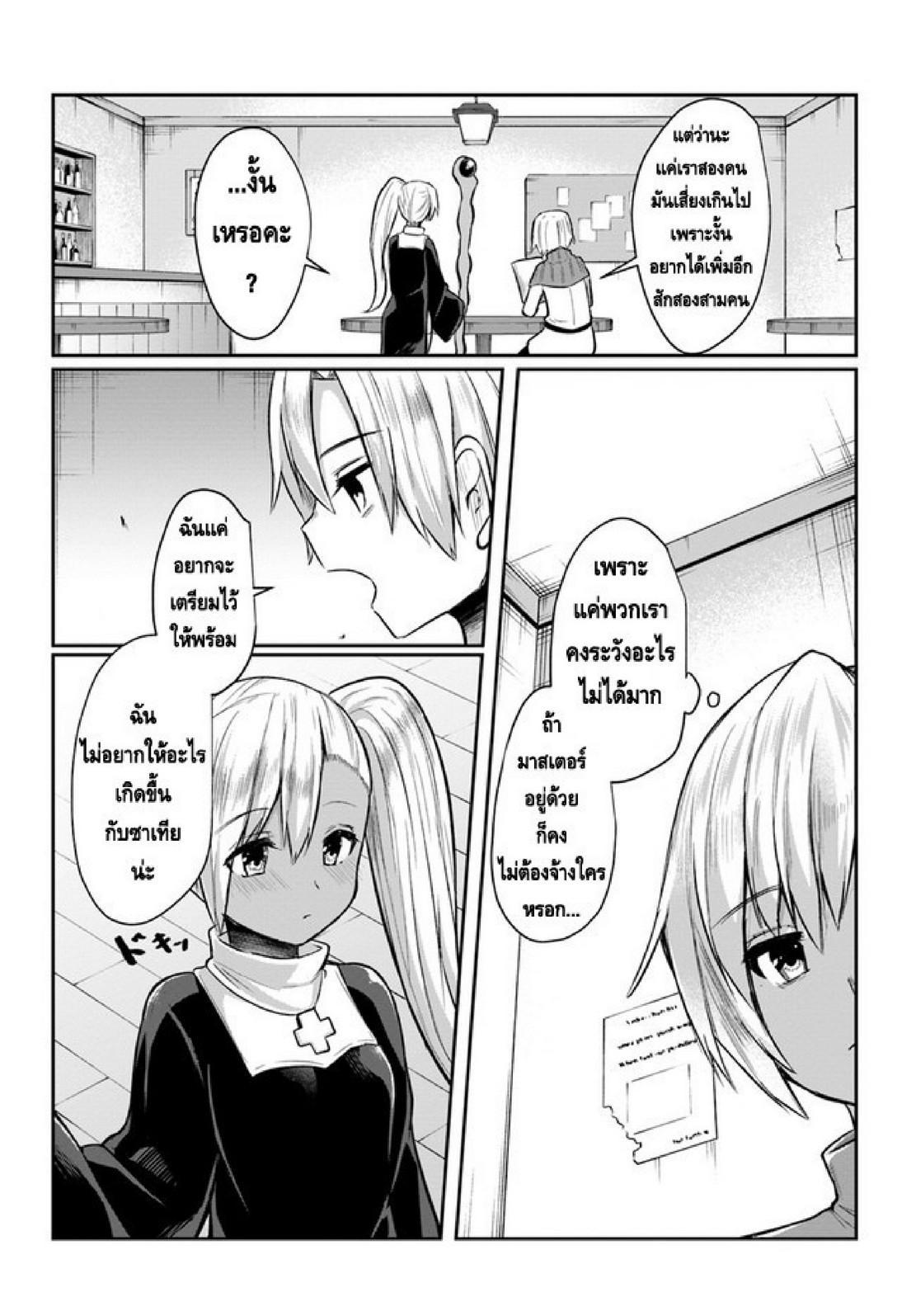 Inbi na Doukutsu no Sono Oku de Chap 2 - Next Chap 3