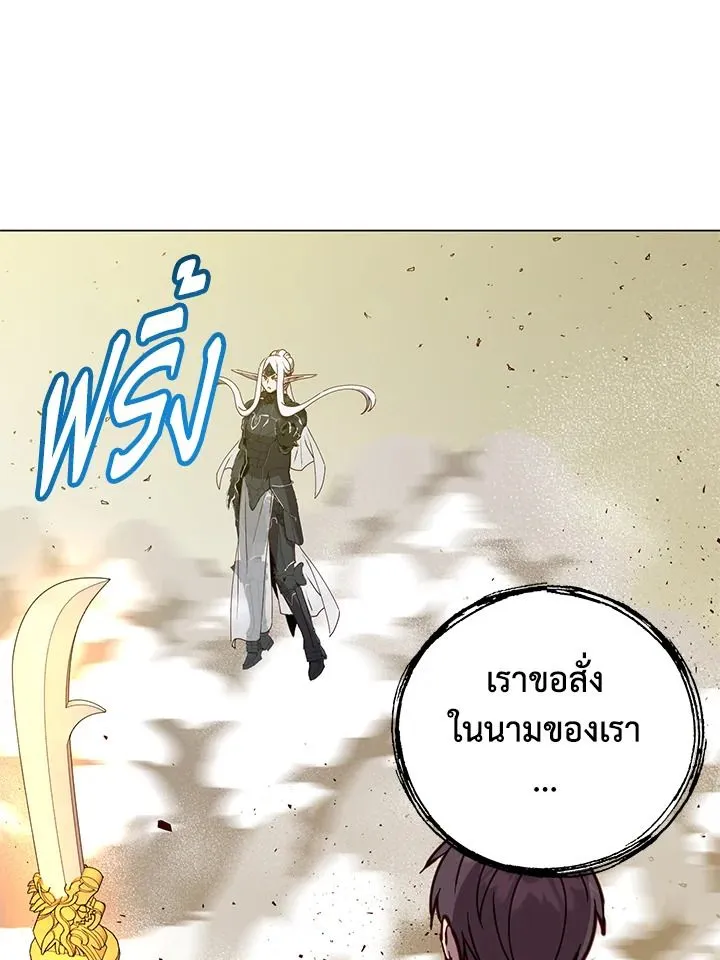 The Max Level Hero has Returned! Chap 185 - Next Chap 186