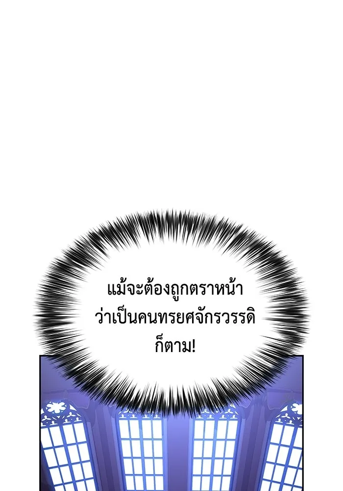 The Regressed Son of a Duke is an Assassin – ลูกชายคนเล็กของดยุกคือมือสังหาร Chap 95 - Next Chap 96