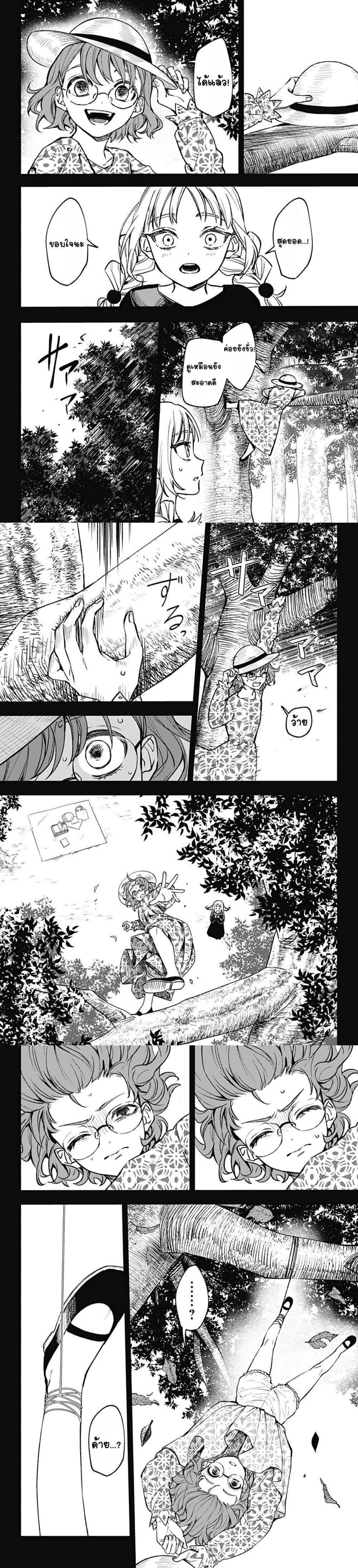 WITCHRIV Chap 1 - Next Chap 2