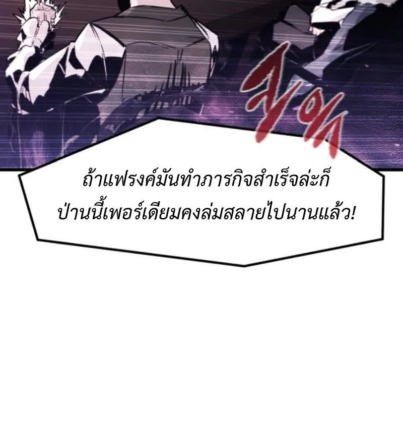 The Regressed Mercenary’s Machinations Chap 29 - Next Chap 30