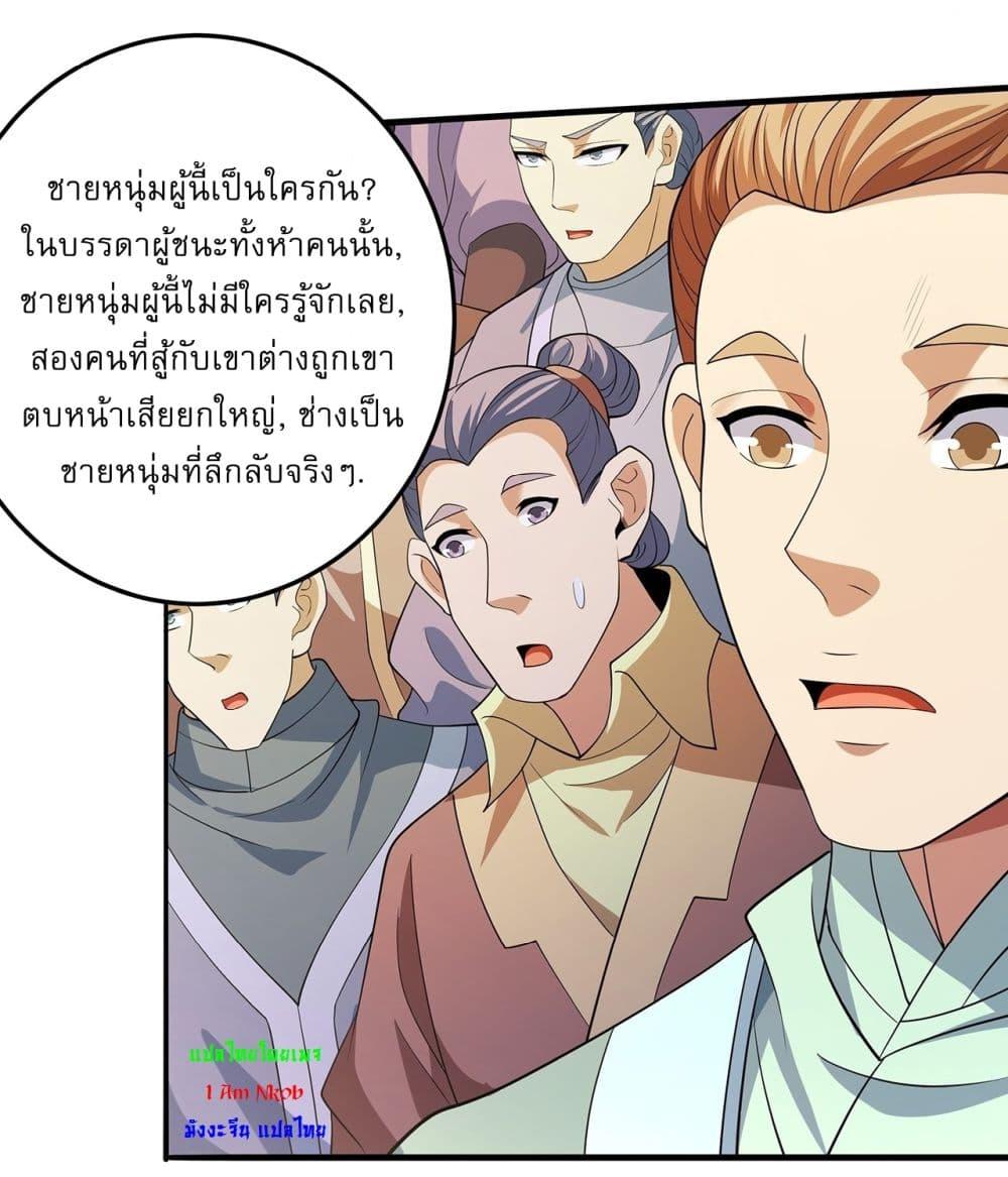 God of Martial Arts Chap 710 - Next Chap 711